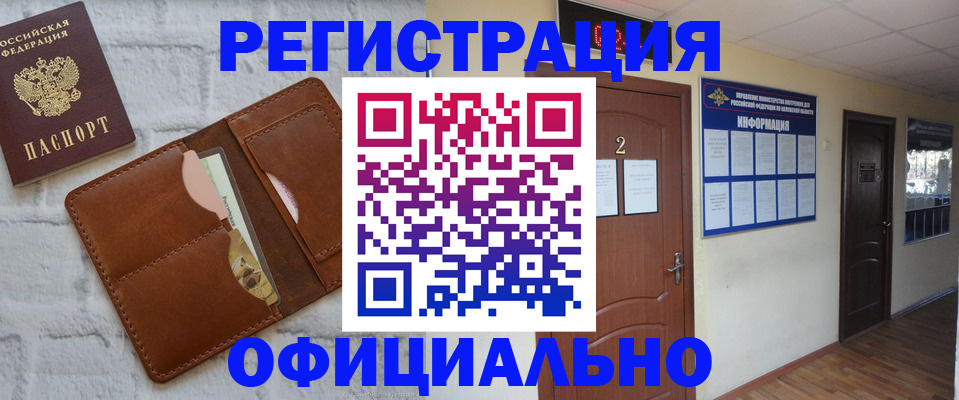 миграционный учет в Шуе