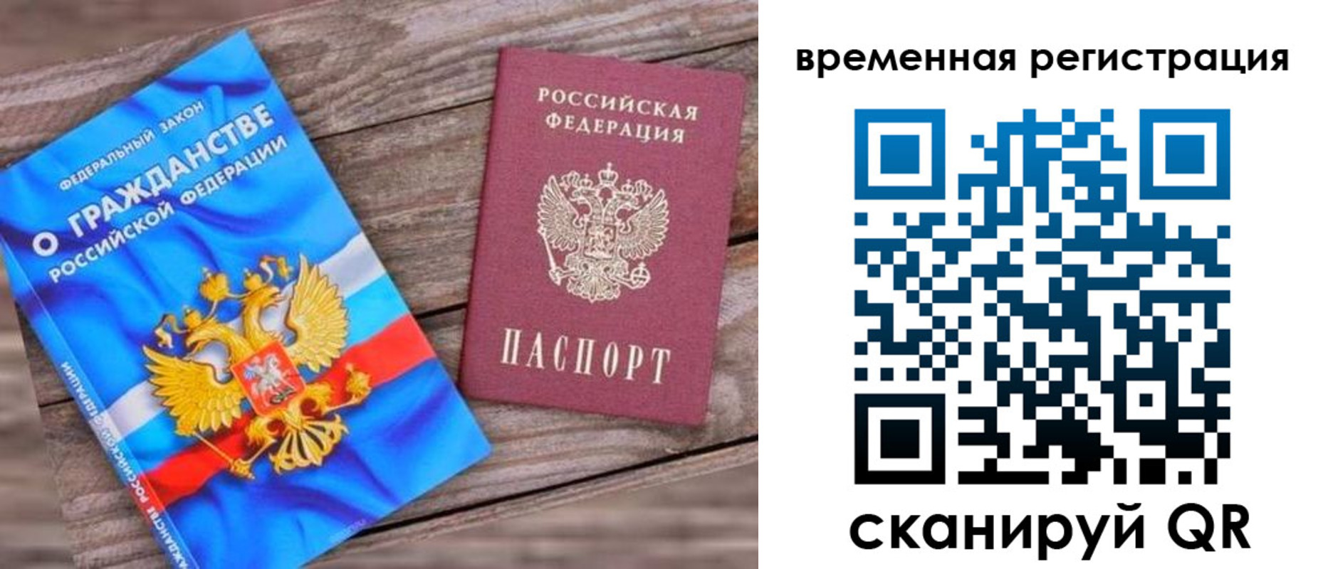 временная регистрация в квартире в Шуе