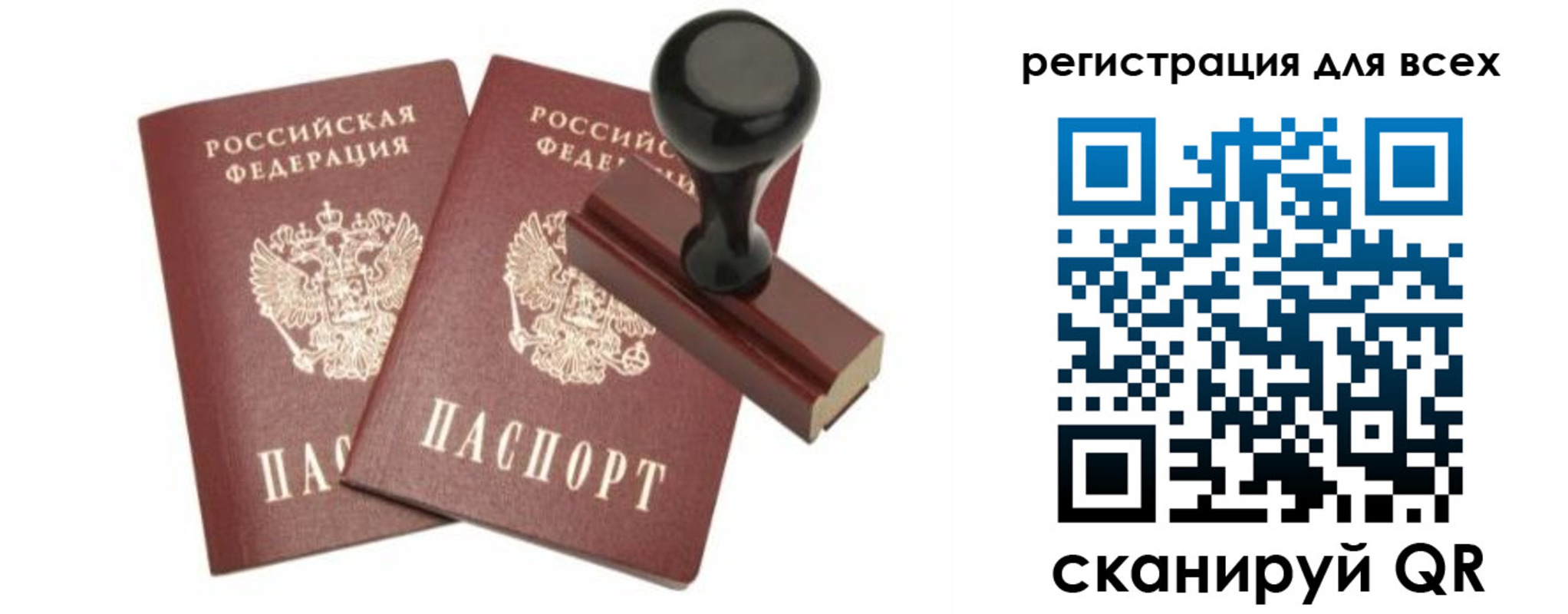 прописка для военкомата в Шуе