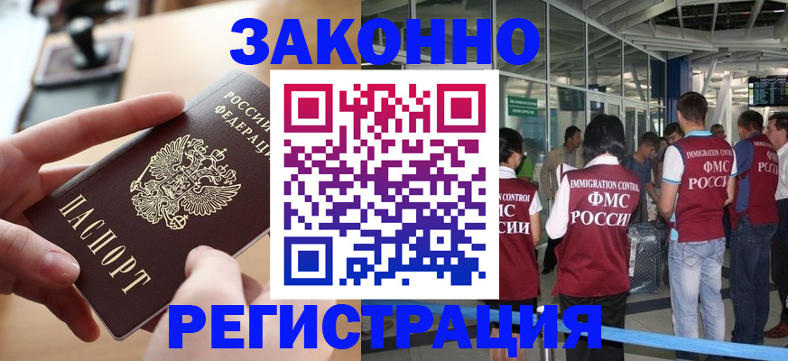 временная регистрация 2025 в Шуе