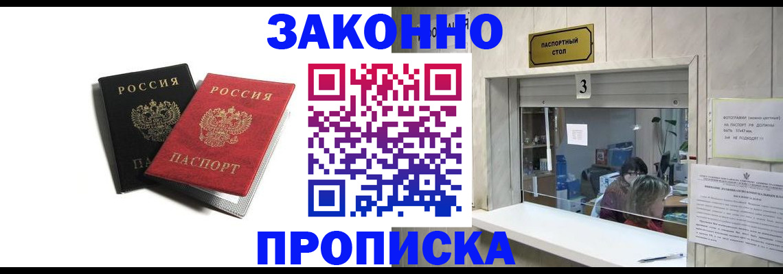 временная регистрация законно в Шуе